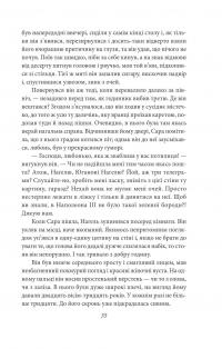 Містерії — Кнут Гамсун #6