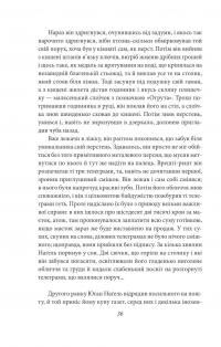 Містерії — Кнут Гамсун #7
