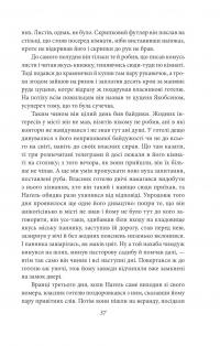 Містерії — Кнут Гамсун #8