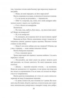 Містерії — Кнут Гамсун #9