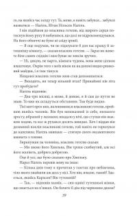 Містерії — Кнут Гамсун #10