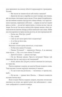 Містерії — Кнут Гамсун #12