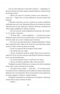 Містерії — Кнут Гамсун #14