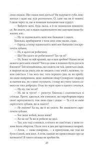 Містерії — Кнут Гамсун #16