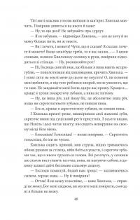 Містерії — Кнут Гамсун #17