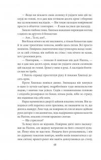 Містерії — Кнут Гамсун #19
