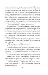Містерії — Кнут Гамсун #20