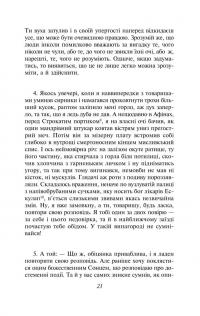 Метаморфози, або Золотий осел — Апулей #6