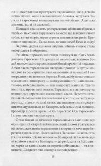 Тартарен Тарасконський — Альфонс Доде #7