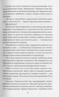 Тартарен Тарасконський — Альфонс Доде #8