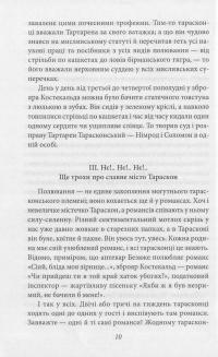 Тартарен Тарасконський — Альфонс Доде #9
