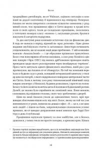 Amazon без меж. Як Джефф Безос розбудував глобальну імперію — Бред Стоун #10