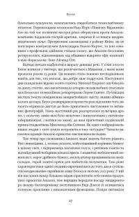 Amazon без меж. Як Джефф Безос розбудував глобальну імперію — Бред Стоун #21