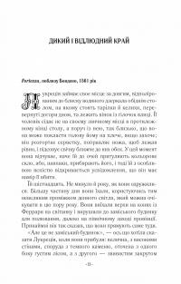 Шлюбний портрет — Меггі О'Фаррелл #5