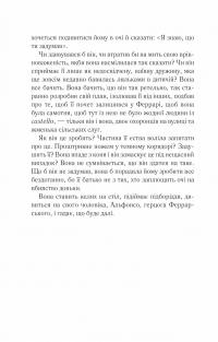 Шлюбний портрет — Меггі О'Фаррелл #8
