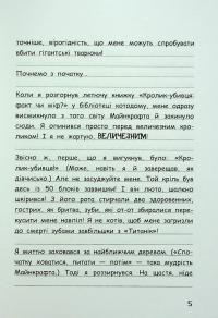 Вімпі Стів. Книга 5. День поганого кроля! #4