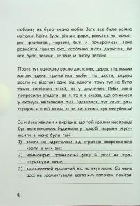 Вімпі Стів. Книга 5. День поганого кроля! #5