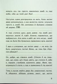 Вімпі Стів. Книга 5. День поганого кроля! #8