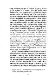 Сатанів. Тевтонське прокляття — Катерина Липа #6