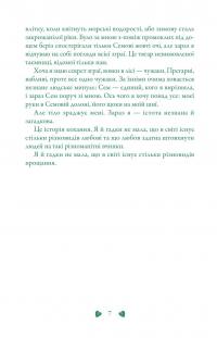 Вовки Мерсі-Фолз (комплект із 3-х книг) — Меггі Стівотер #10