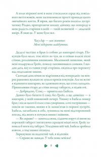 Вовки Мерсі-Фолз (комплект із 3-х книг) — Меггі Стівотер #12