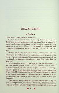 Вовки Мерсі-Фолз (комплект із 3-х книг) — Меггі Стівотер #13