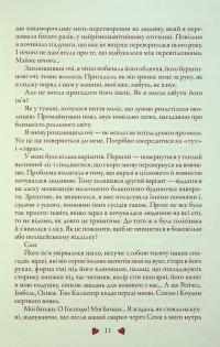 Вовки Мерсі-Фолз (комплект із 3-х книг) — Меггі Стівотер #14