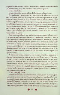Вовки Мерсі-Фолз (комплект із 3-х книг) — Меггі Стівотер #15