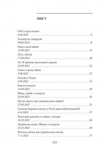 Щоденник агресії. Книга 2 — Андрій Курков #2