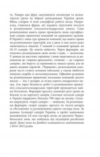 Щоденник агресії. Книга 2 — Андрій Курков #9