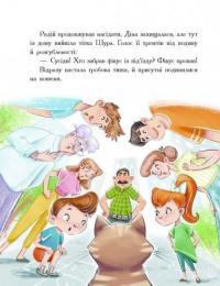 Мальтійський папуга, або детектив із десятьма крадіжками — Станіслав Соловінський #2