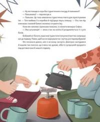 Яблучна шарлотка, спечена в горах — Саша Войцехівська #10