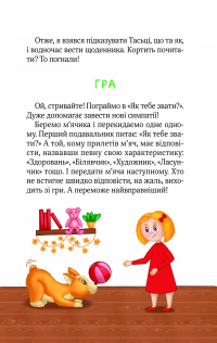 Клубочок мчить на допомогу. Місія з відчайдушного господарювання — Ольга Пилипенко #5