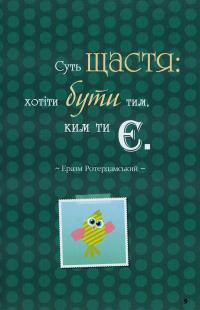 Я ось така, яка вже є — Лідія Хауенсчайлд #10