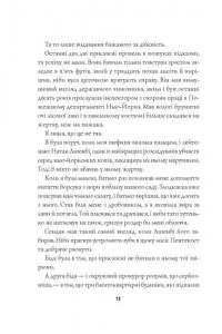 Пентекост і Паркер. Книга 2. Убивство в неї під шкірою — Стівен Спотсвуд #9