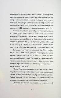 Щоденники вбивцебота 3. Нестандартний протокол — Марта Уеллс #6