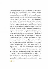 Нові пригоди панни Птіфур — Енн Майклс #4