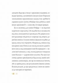 Пригоди панни Птіфур — Енн Майклс #8