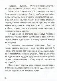 Малятам про звірят — Євген Чарушин,Віталій Біанкі,Георгій Скребицький,Ернест Сетон-Томпсон,Ян Грабовський,Катерина Перелєсна,Вікторія Кохан #11