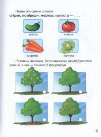 Розумні задачки #12