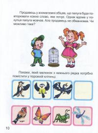 Розумні задачки #13