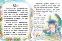 Як виміряти планету — Катерина Кулик #5