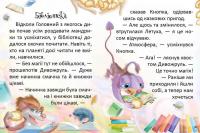 Як виміряти планету — Катерина Кулик #7