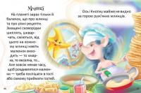 Як виміряти планету — Катерина Кулик #8