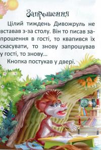Як виміряти планету — Катерина Кулик #9