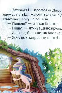 Як виміряти планету — Катерина Кулик #10