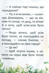 Як виміряти планету — Катерина Кулик #11