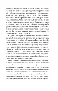 Оповідь Артура Гордона Піма — Едгар Аллан По #15