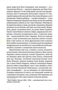 Прологи, з прологом прологів — Хорхе Луїс Борхес #6