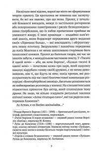 Прологи, з прологом прологів — Хорхе Луїс Борхес #7